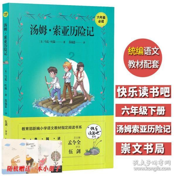 吸血鬼的谜语